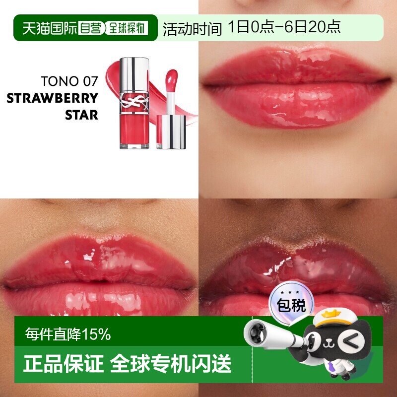 欧洲直邮YSL圣罗兰 丰盈银盖唇油啵啵唇冻6ml 持久保湿正品