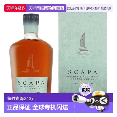 欧洲直邮Scapa 10 Years + GB麦芽威士忌