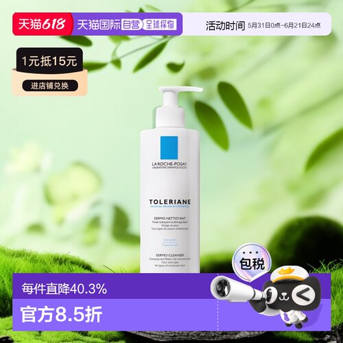 欧洲直邮Laroche Posay理肤泉特安舒缓洁面乳400ml清洁正品