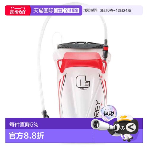 香港直邮OSPREY Hydraulics LT 1.5升水袋