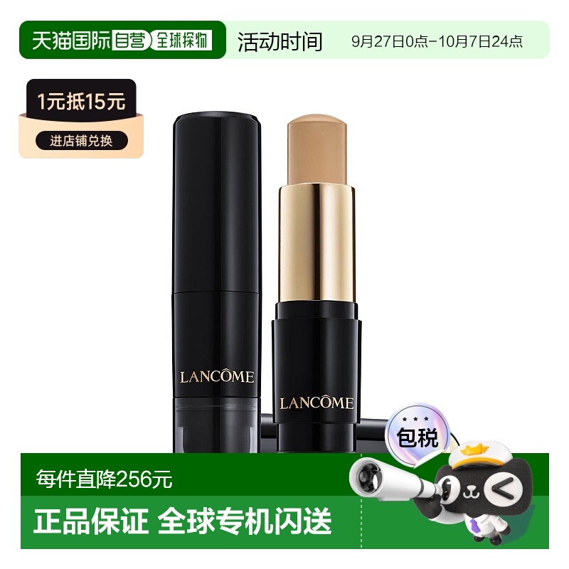 欧洲直邮LANCOME兰蔻双头持妆无暇遮瑕粉底棒03米黄色 9g新款正品