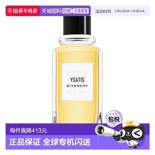 欧洲直邮GIVENCHY纪梵希女士伊莎提斯淡香水 100ml正品