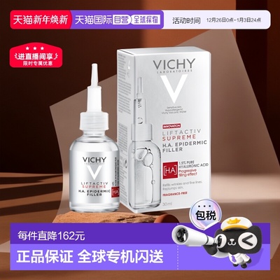 欧洲直邮Vichy薇姿DERCOS玻尿酸胜肽小针管精华液30ml正品品牌