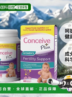 Conceive+Plus女性备孕叶酸片提高囊卵巢卵子多卵泡60粒补充剂