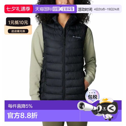 欧洲直邮COLUMBIA Powder Lite™ II 背心 女士