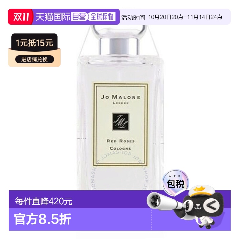 欧洲直邮JO MALONE/祖马龙 香水 #红玫瑰 Red Roses 100ML正品