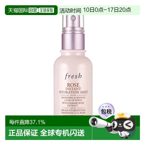 香港直邮Fresh馥蕾诗玫瑰瞬间保湿喷雾100ml水润舒缓清新舒适正品