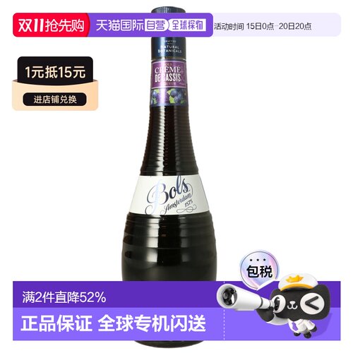 欧洲直邮Bols波士奶油鸡尾酒调酒特调蛋糕烘培酒17%700ml荷兰