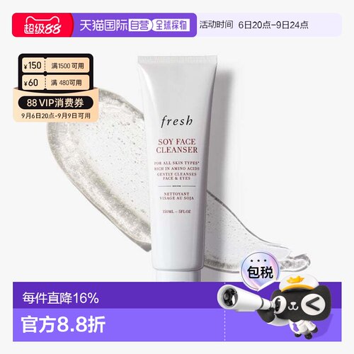 香港直邮Fresh馥蕾诗大豆精萃卸妆洁面凝露150ml温和舒缓平衡正品