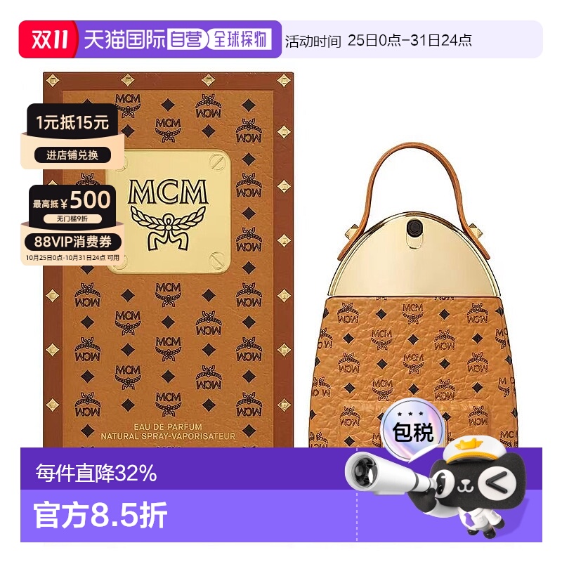 香港直邮MCM恩恩小包经典香水75ml七夕情人礼物送女友正品