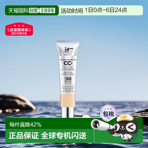 欧洲直邮It Cosmetics依科美遮瑕款CC霜粉底液32ml小银管正品
