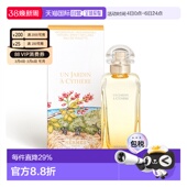 欧洲直邮Hermes爱马仕基西拉岛花园淡香水芳香木质调清香持久正品