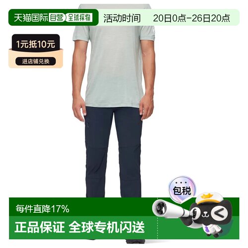 欧洲直邮MAMMUT Runbold IV 裤子 男士