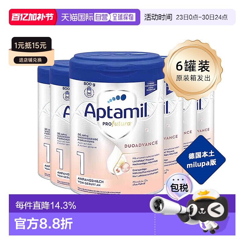 【正常发货】6罐欧洲直邮爱他美白金1段月婴幼儿奶粉800g原装箱