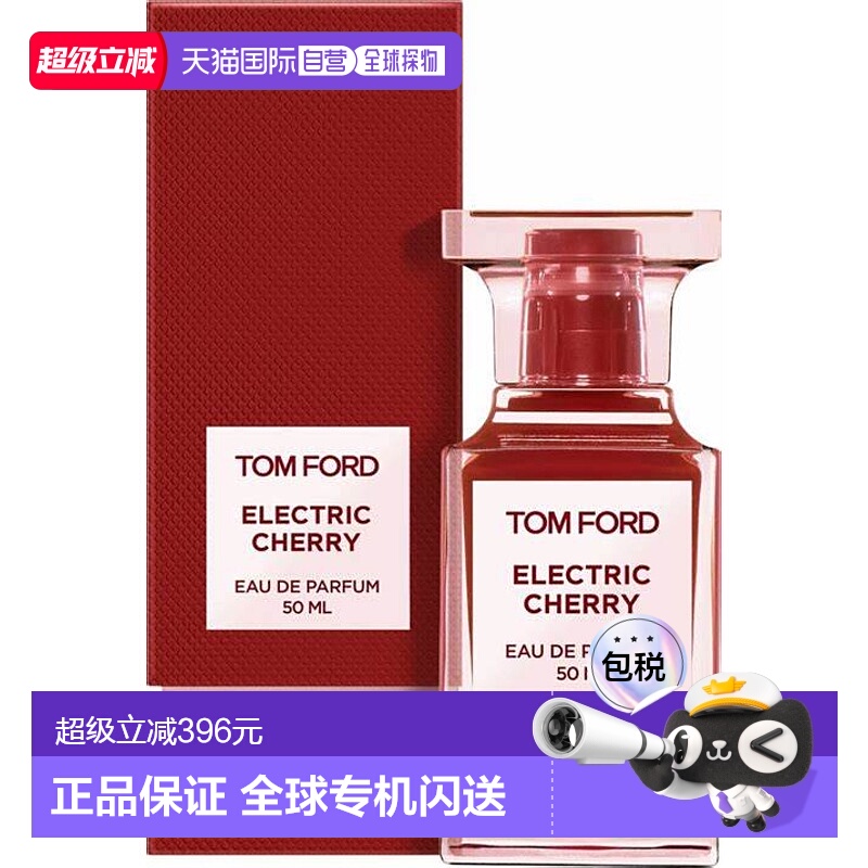 欧洲直邮TomFord汤姆福特电光樱桃ElectricCherryEDP50ml正品