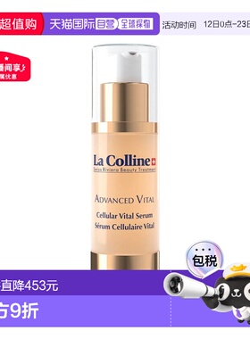 欧洲直邮La Colline科丽妍面部弹润精华30ml新款正品