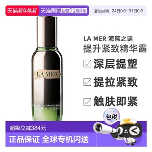 精华正品 欧洲直邮la 女士 海蓝之谜 mer