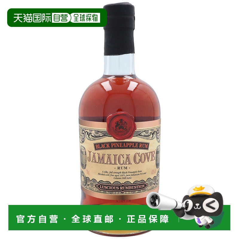 欧洲直邮Jamaica Cove Pineapple Rum