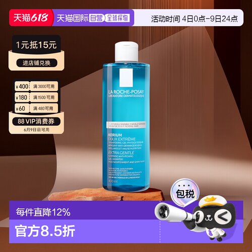 欧洲直邮LaRoche Posay/理肤泉温和舒缓洗发水400ml/瓶正品清洁