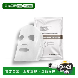 西班牙直邮西班牙S+ Summe Cosmetics生物纤维表皮修复水晶正品