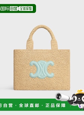 自营1h可退 欧洲直邮CELINE赛琳 Cabas Thais小号拉菲草拼牛皮托