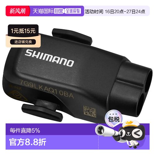 欧洲直邮SHIMANO Di2 D-FlyBT 适配 EW-WU101 无线单元