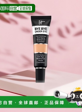 欧洲直邮It Cosmetics依科美遮瑕膏12ml自然修饰打底滋润保湿正品