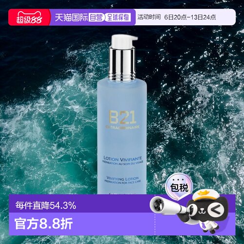 欧洲直邮ORLANE法国幽兰传奇B21焕肤蓝水油皮保湿紧致抗皱正品