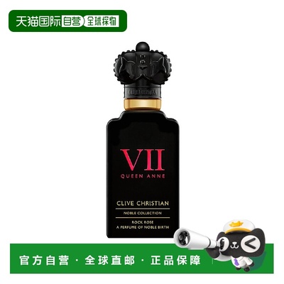 欧洲直邮clive christian VII摇滚玫瑰香水50ML正品鼠尾草琥珀