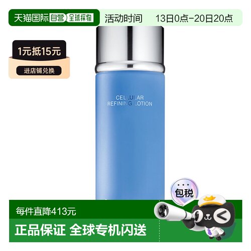 欧洲直邮La Prairie/莱珀妮蓝水滋润爽肤水250ML正品化妆品