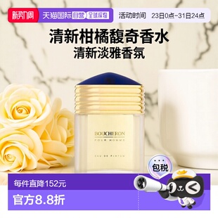 自营｜BOUCHERON宝诗龙男士 香水100ml柑橘馥奇调清新淡雅馥郁同名
