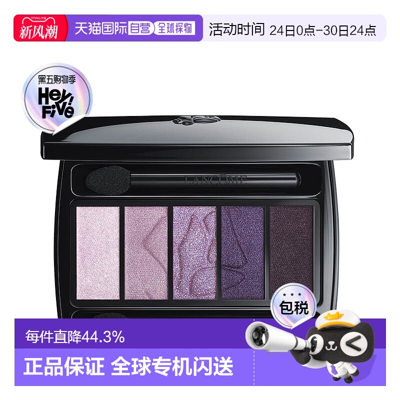 欧洲直邮Lancome兰蔻 女士梦魅5色眼影盘细腻日常百搭正品高光