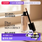 欧洲直邮Dior迪奥凝脂恒久无痕遮瑕乳11ML正品