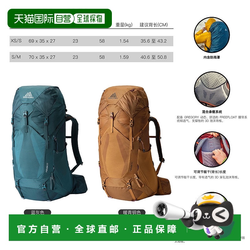 欧洲直邮Gregory格里高利Maven无域58 女士户外登山徒步背包FreeF