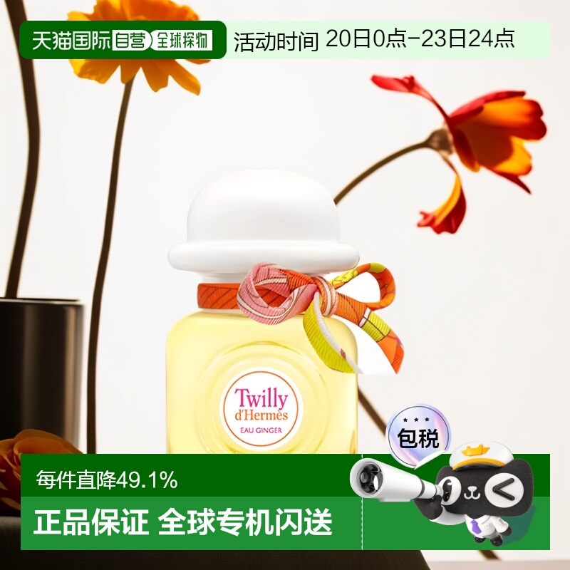 Hermes爱马仕女士香水EDP30ml