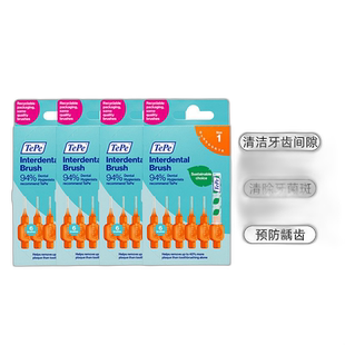 欧洲直邮英国药房TePe牙间刷牙缝刷正畸矫正牙刷齿间隙刷软毛清洁