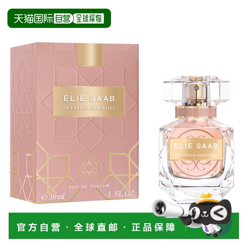 欧洲直邮艾莉萨博 焦点 浓香水 30ML正品