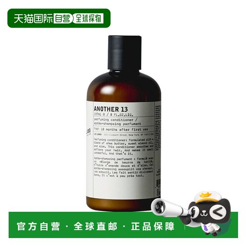 欧洲直邮LE LABO 香水实验室洗发水护发素237ml #ANOTHER13正品
