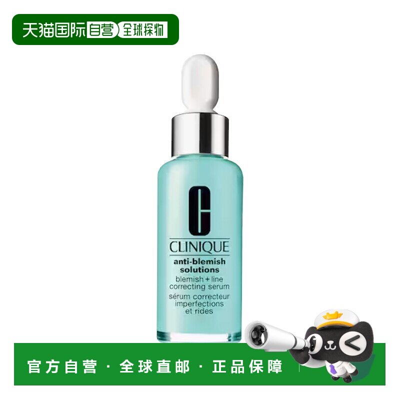 欧洲直邮Clinique倩碧小蓝瓶净颜抗皱精华 30ml 平滑年轻肌正品