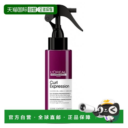 欧洲直邮L'Oreal Pro/欧莱雅专业美发 卷发修复精华水（190m正品