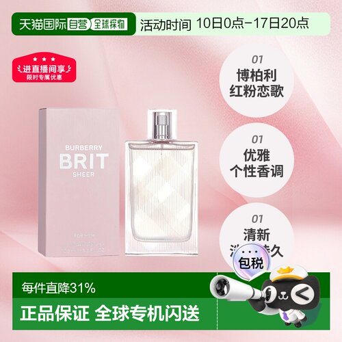 香港直邮BURBERRY博柏利红粉恋歌香水Edt50/100ml持久留香小正品