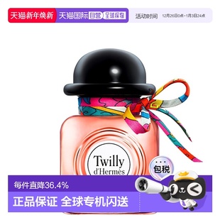 欧洲直邮HERMÈS爱马仕丝巾香水丝意淡香精twilly女花香调香氛 50m