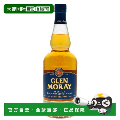 欧洲直邮Glen Moray格兰莫雷12年威士忌40度700ml15年单一麦芽