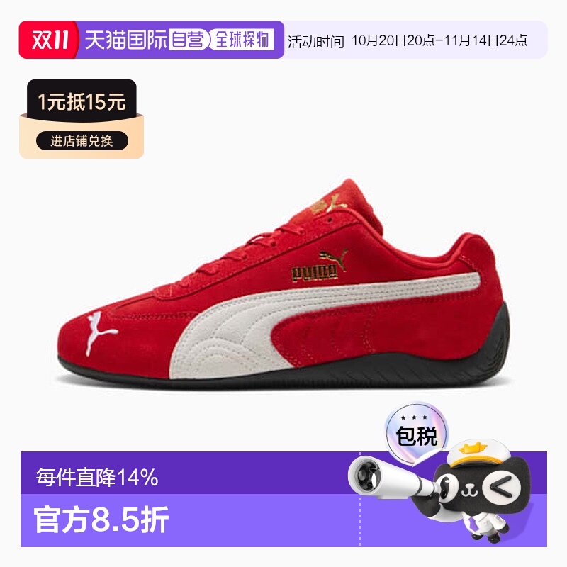 欧洲直邮PUMA彪马 Speedcat薄底低帮朴彩英ROSÉ同款赛车鞋