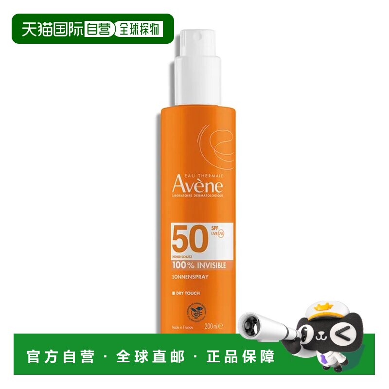 欧洲直邮Avene防晒喷雾SPF 50 200ml正品雅漾
