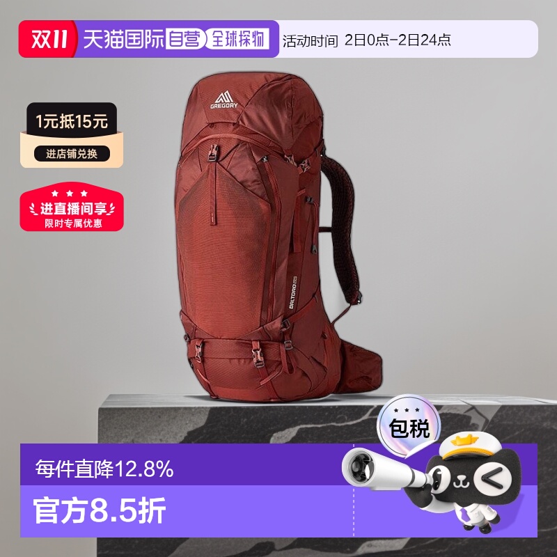 自营欧洲直邮GREGORY格里高利Baltoro65L登山徒步背包男女通用