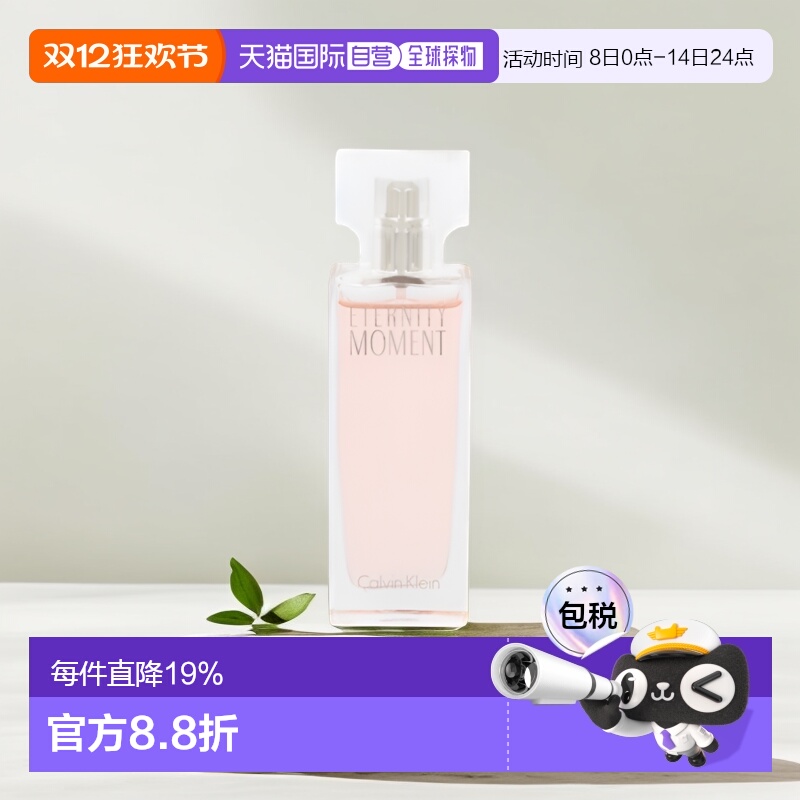 欧洲直邮Calvin Klein CK真爱永恒女士香水花香调持久留香正品