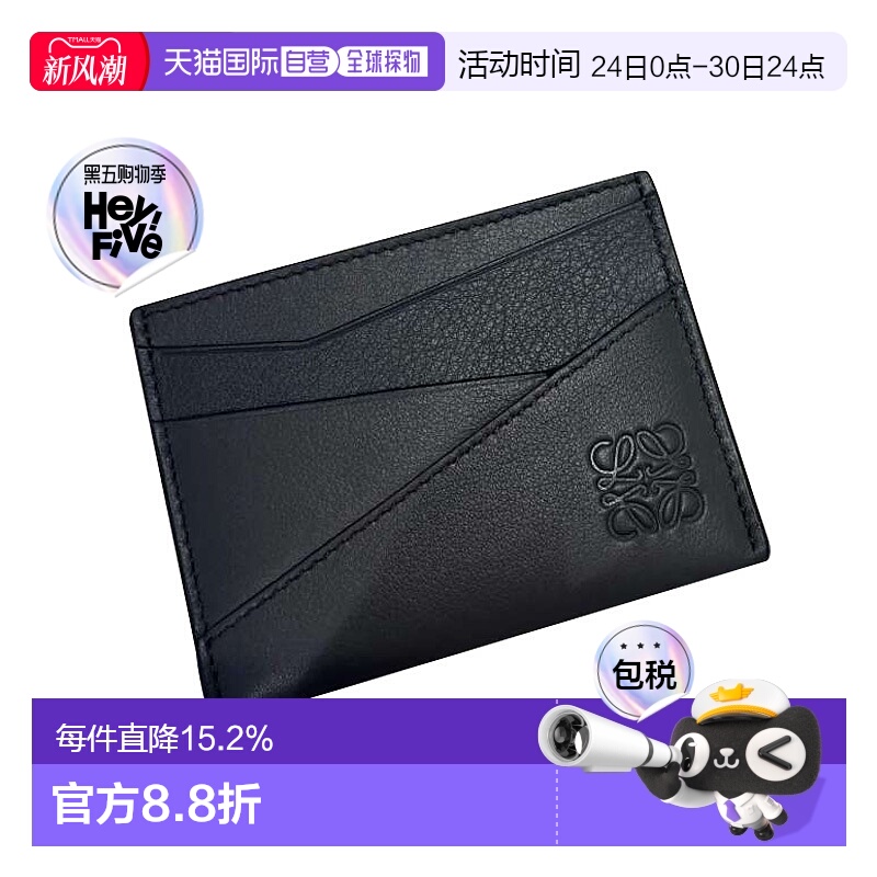 自营1h可退 欧洲直邮Loewe罗意威23新款Puzzle男士黑色时尚卡包正
