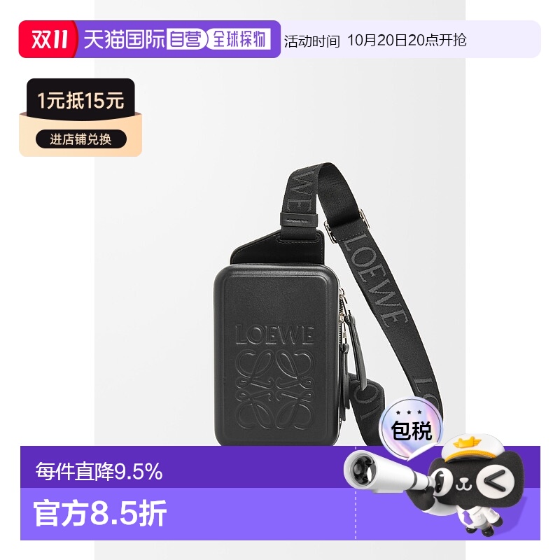 1h可退 欧洲直邮loewe 男士 单肩包罗意威斜挎包