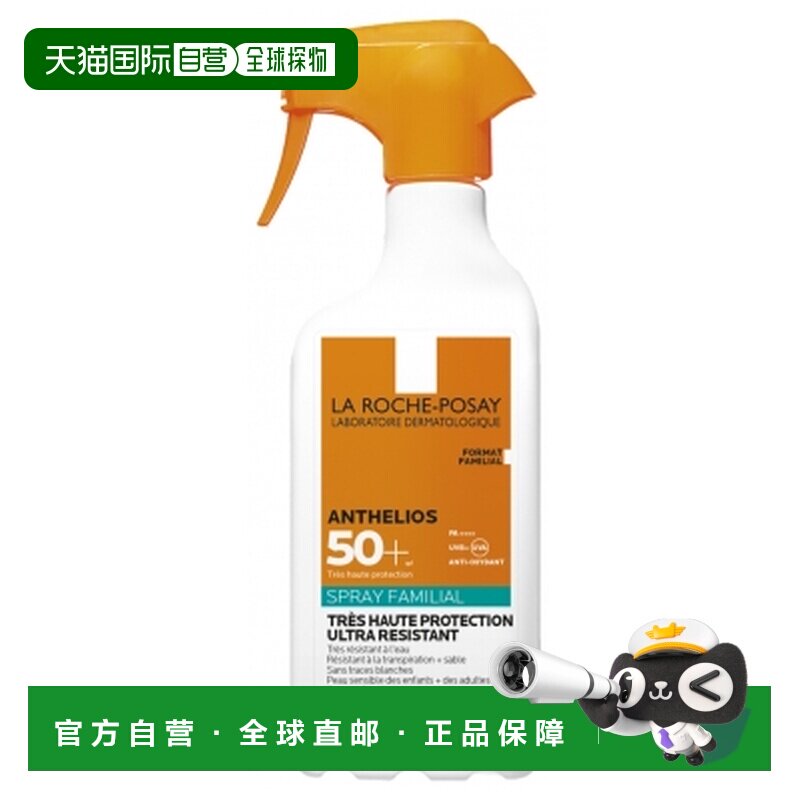 欧洲直邮La Roche-Posay/理肤泉Anthelios家庭防晒喷雾 SPF5正品